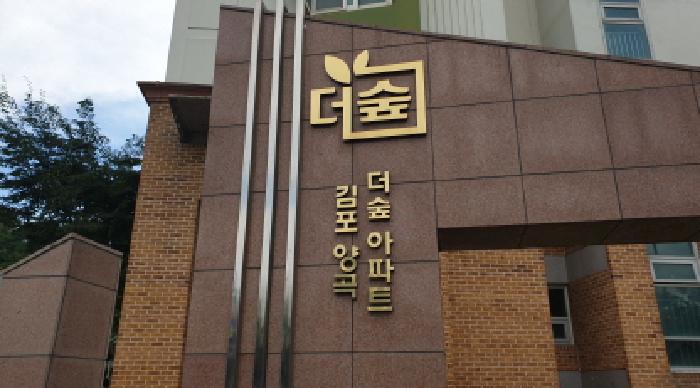 경기도 김포시 양촌읍 양곡리 1238 양곡 더 숲 304동 10층1002호 아파트 경매 사진 15