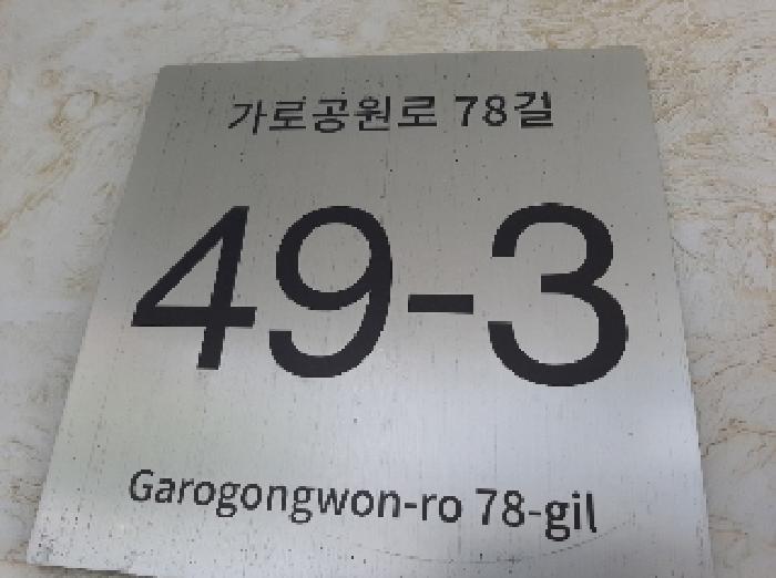 서울특별시 강서구 화곡동 370-31 케이엠아트빌 제3층 제301호 외 1필지 다세대주택 경매 사진 1