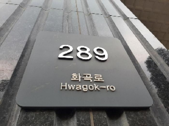 서울특별시 강서구 화곡동 987-7 원타워5차오피스텔 제2층 제205호 외 2필지 오피스텔(주거) 경매 사진 1