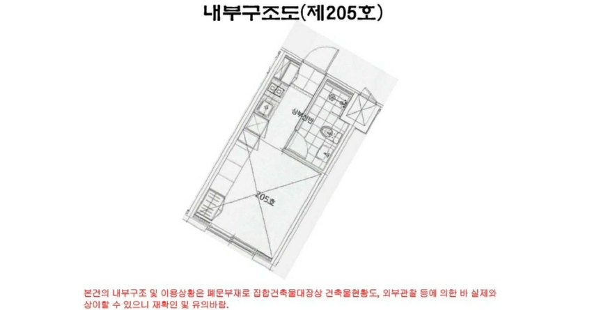 서울특별시 강서구 화곡동 987-7 원타워5차오피스텔 제2층 제205호 외 2필지 오피스텔(주거) 경매 사진 15