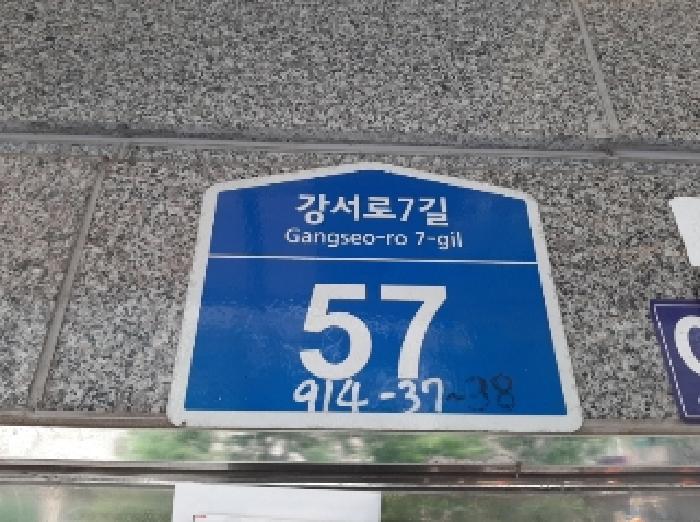 서울특별시 강서구 화곡동 914-37 아녜스타워4 제13층 제1305호 외 1필지 도시형생활주택 경매 사진 1