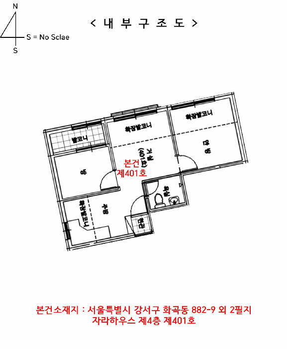 서울특별시 강서구 화곡동 882-9 자라하우스 제4층 제401호 외 2필지 도시형생활주택 경매 사진 17