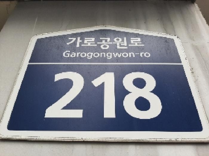 서울특별시 강서구 화곡동 367-1 파크아리온 제101동 제11층 제1102호 외 5필지 다세대주택 경매 사진 1