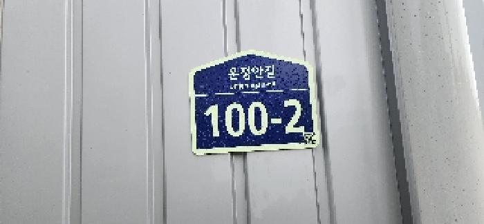 경기도 파주시 야당동 11 공장 경매 사진 27