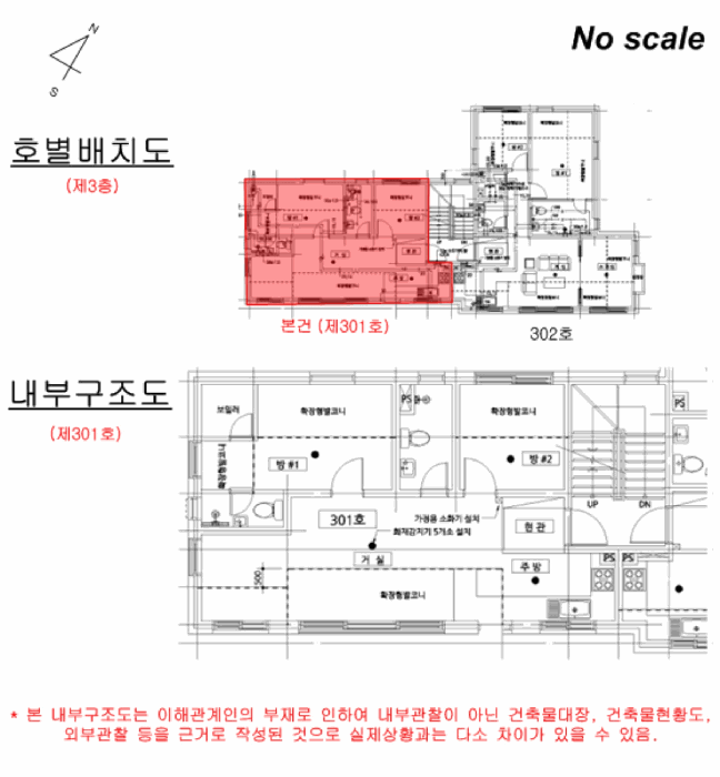 경기도 파주시 야당동 79-8 3층301호 외 1필지 다세대주택 경매 사진 11