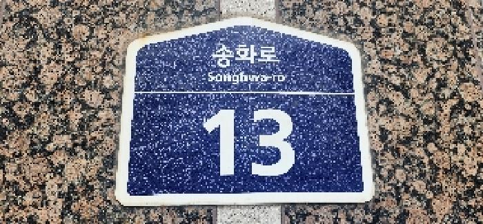 경기도 파주시 아동동 283 팜스프링아파트 113동 24층2403호 외 12필지 아파트 경매 사진 4
