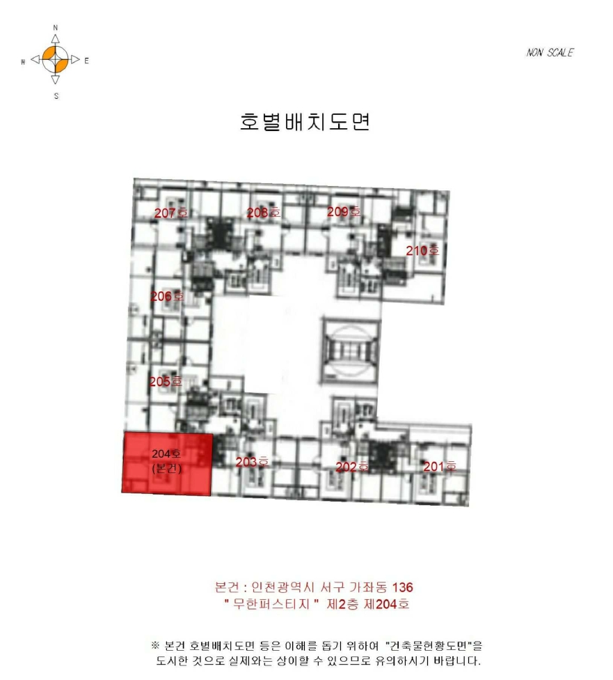 인천광역시 서구 가좌동 136 무한퍼스트지 2층204호 오피스텔 경매 사진 26