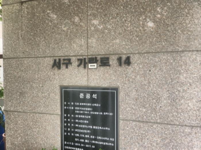 인천광역시 서구 오류동 1610-1 인천표면처리센터공장동 7층719호 지식산업센터 경매 사진 1