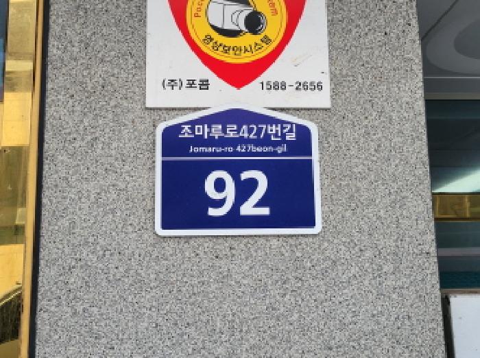 경기도 부천시 원미구 춘의동 193-9 아이원오피스텔에이동 3층304호 오피스텔(주거) 경매 사진 1