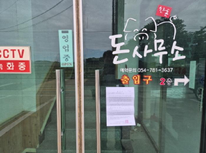 경상북도 울진군 근남면 노음리 325-37 리버사이드빌 2층202호 근린상가 경매 사진 3