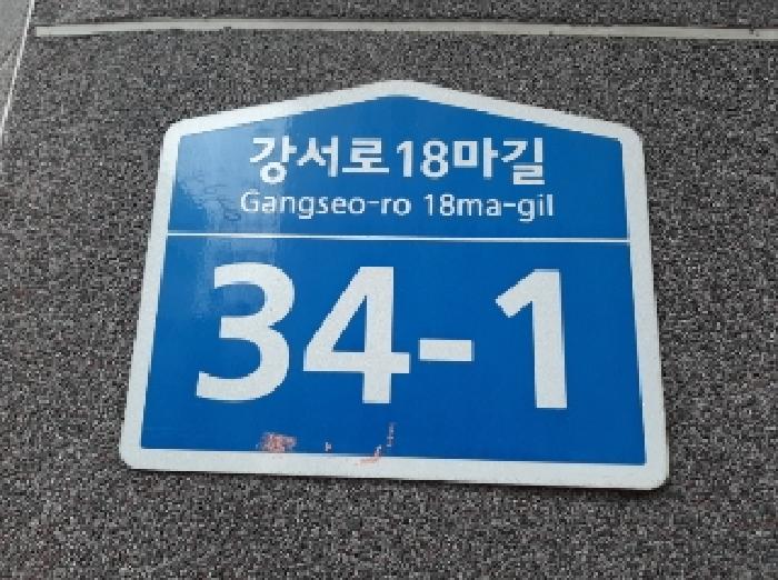 서울특별시 강서구 화곡동 430-11 하트빌 제2층 제201호 다세대(빌라) 경매 사진 13