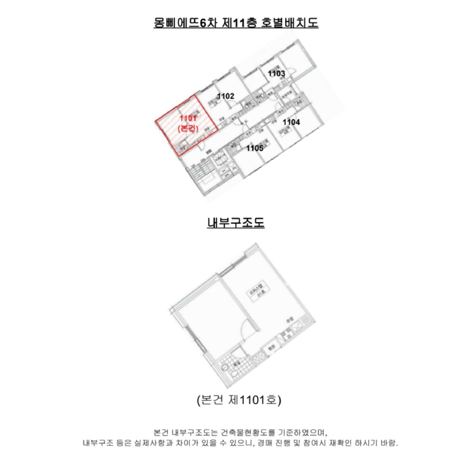 서울특별시 금천구 가산동 140-23 몽삐에뜨6차 제11층 제1101호 오피스텔 경매 사진 18