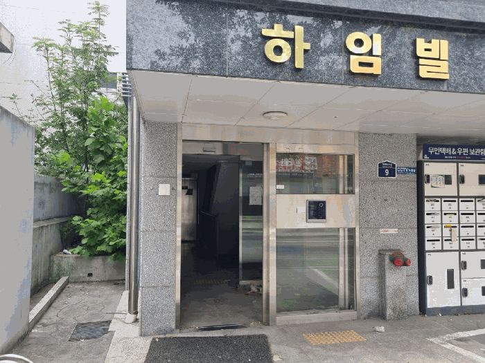 서울특별시 구로구 개봉동 139-117 하임빌 제3층 제302호 외 1필지 도시형생활주택 경매 사진 5