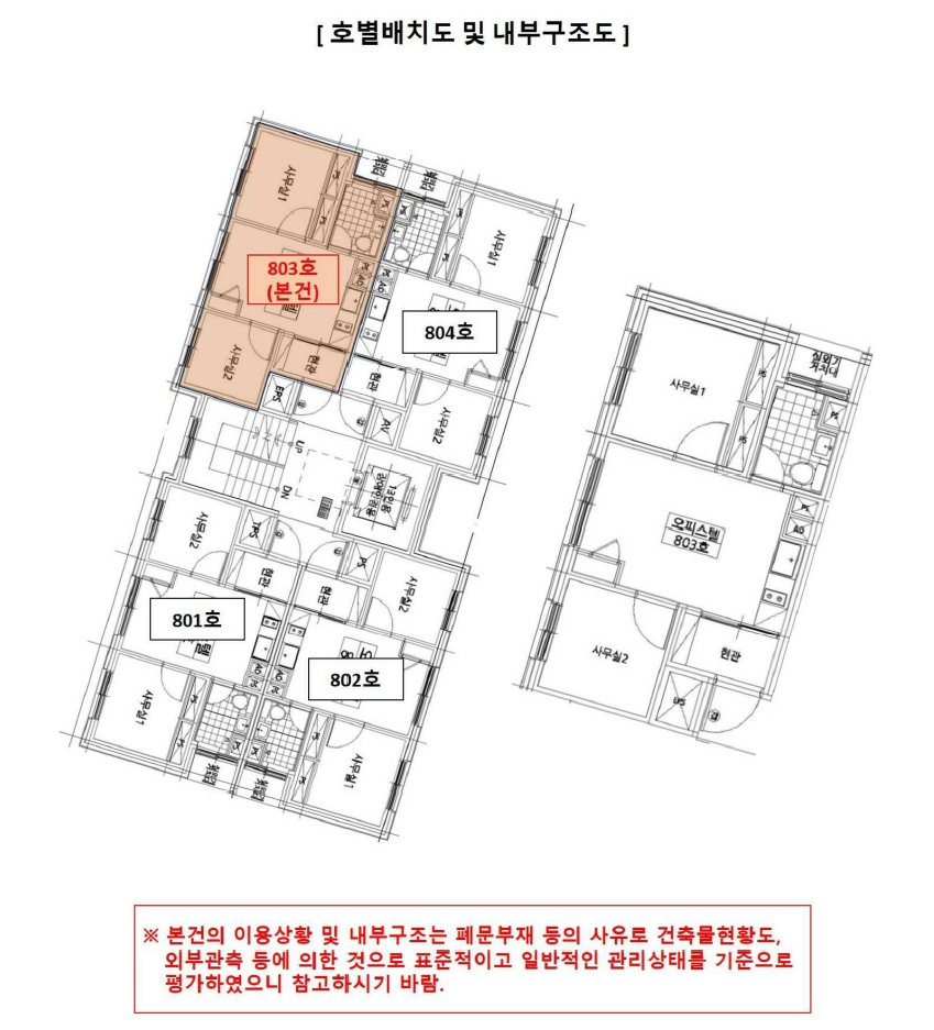 서울특별시 강서구 염창동 261-16 루미온 제101동 제8층 제803호 오피스텔 경매 사진 33