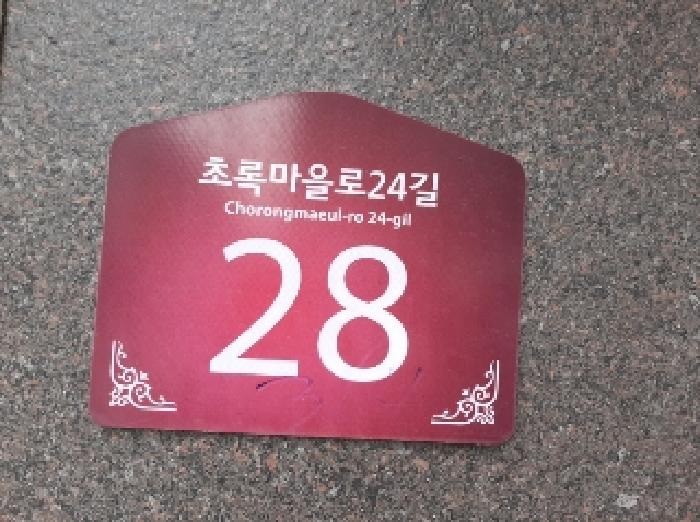 서울특별시 강서구 화곡동 56-364 다온숲 제2층 제204호 외 1필지 도시형생활주택 경매 사진 1