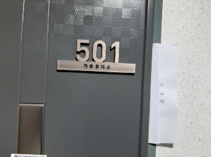 서울특별시 강서구 화곡동 831-12 가원홈타운 제씨동 제5층 제501호 외 4필지 도시형생활주택 경매 사진 4