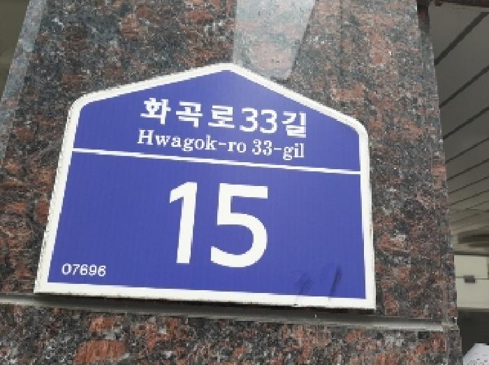 서울특별시 강서구 화곡동 111-37 프리메라 제6층 제601호 외 1필지 다세대주택 경매 사진 1