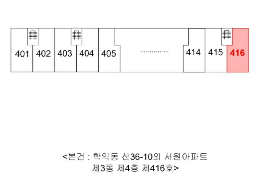 인천광역시 미추홀구 학익동 산36-10 서원아파트 3동 4층416호 외 8필지 아파트 경매 사진 12