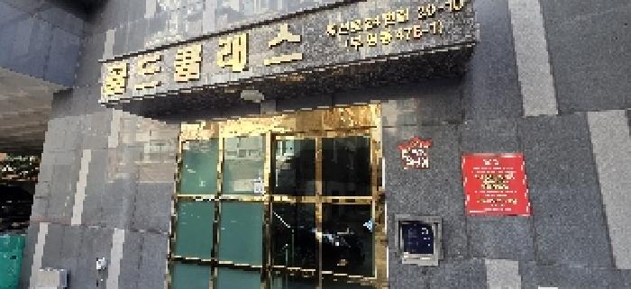 인천광역시 부평구 부평동 476-1 골드클래스 8층802호 외 2필지 오피스텔(주거) 경매 사진 3