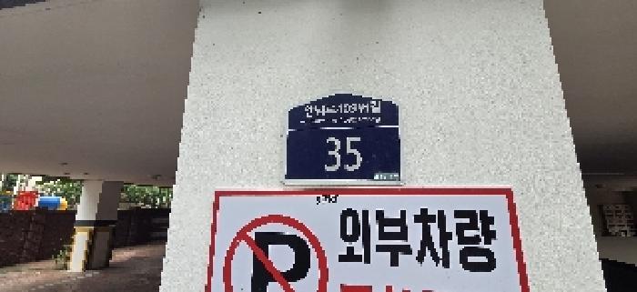 인천광역시 부평구 청천동 399-5 하이스트 3층303호 오피스텔 경매 사진 19