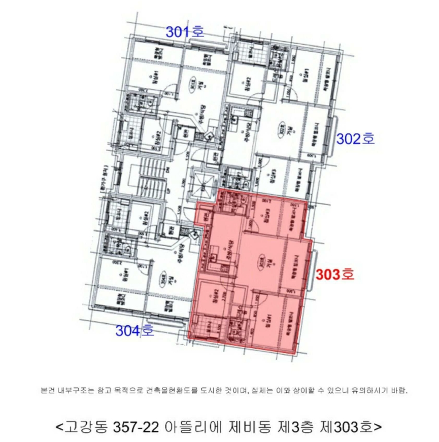 경기도 부천시 오정구 고강동 357-22 아뜰리에 비동 3층303호 다세대(빌라) 경매 사진 21