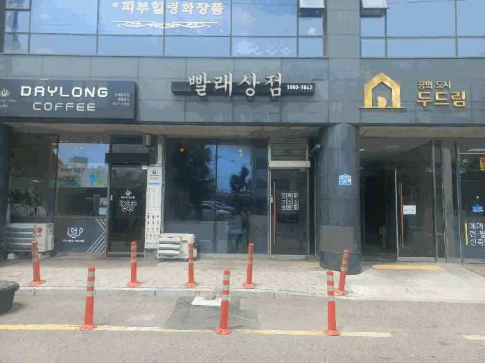 경기도 평택시 통복동 88-2 꿈의도시두드림 1층104호 외 4필지 근린상가 경매 사진 5