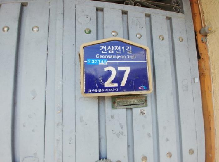 충청남도 금산군 금산읍 중도리 453-3 근린주택 경매 사진 29