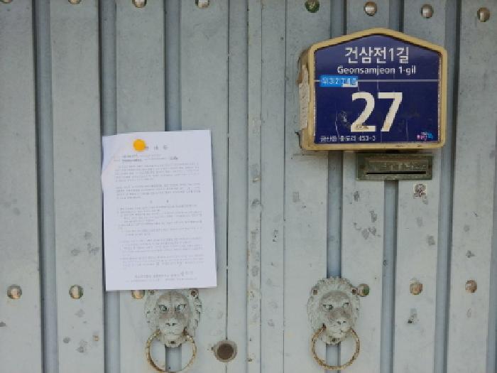 충청남도 금산군 금산읍 중도리 453-3 근린주택 경매 사진 45