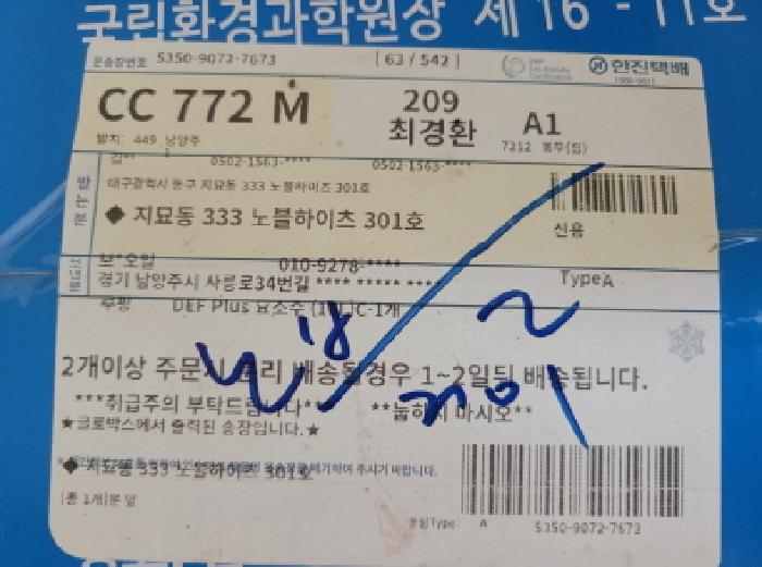 대구광역시 동구 지묘동 333 노블하이츠 3층301호 아파트 경매 사진 5