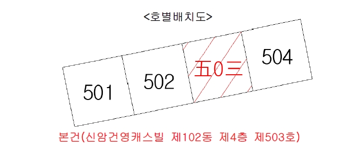 대구광역시 동구 신암동 194-1 신암건영캐스빌 102동 4층503호 외 3필지 아파트 경매 사진 18