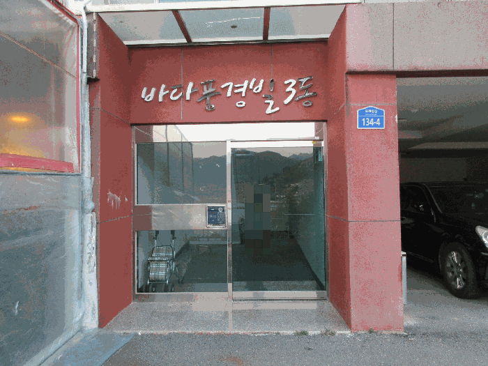 경남 거제시 사등면 사곡리 46, 3동 3층301호 (바다풍경빌) 다세대주택 경매 사진 12