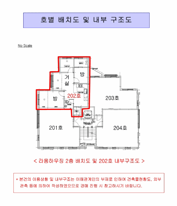 서울특별시 강서구 화곡동 164-5 라움하우징 제2층 제202호 외 1필지 다세대주택 경매 사진 11