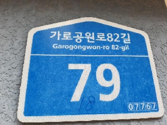 서울특별시 강서구 화곡동 366-18 이도트라움 제4층 제403호 외 1필지 도시형생활주택 경매 사진 5