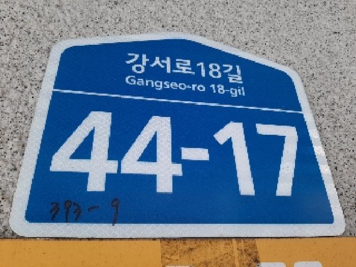 서울특별시 강서구 화곡동 393-9 에비앙하우스 제1층 제102호 다세대(빌라) 경매 사진 16