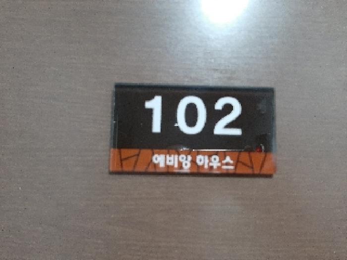 서울특별시 강서구 화곡동 393-9 에비앙하우스 제1층 제102호 다세대(빌라) 경매 사진 18