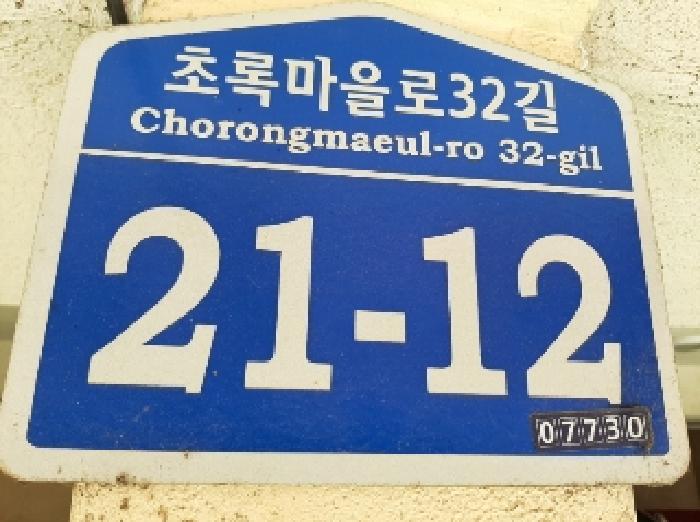 서울특별시 강서구 화곡동 410-166 인터시티빌라 제지층 제비02호 다세대(빌라) 경매 사진 10