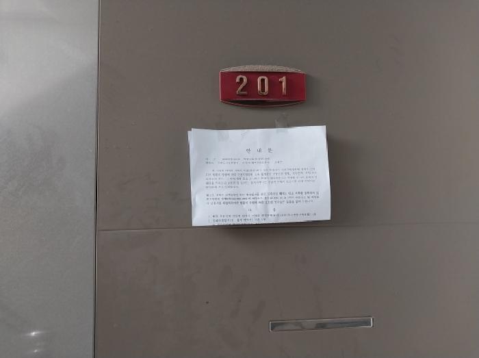 인천광역시 미추홀구 주안동 680-5 그랜드캐슬 2층201호 다세대(빌라) 경매 사진 17