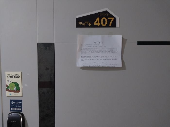 인천광역시 미추홀구 도화동 648-15 해피타운 4층407호 오피스텔 경매 사진 15