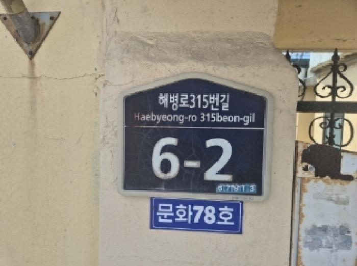 경상북도 포항시 남구 오천읍 문덕리 4-16 외 1필지 단독주택 경매 사진 1