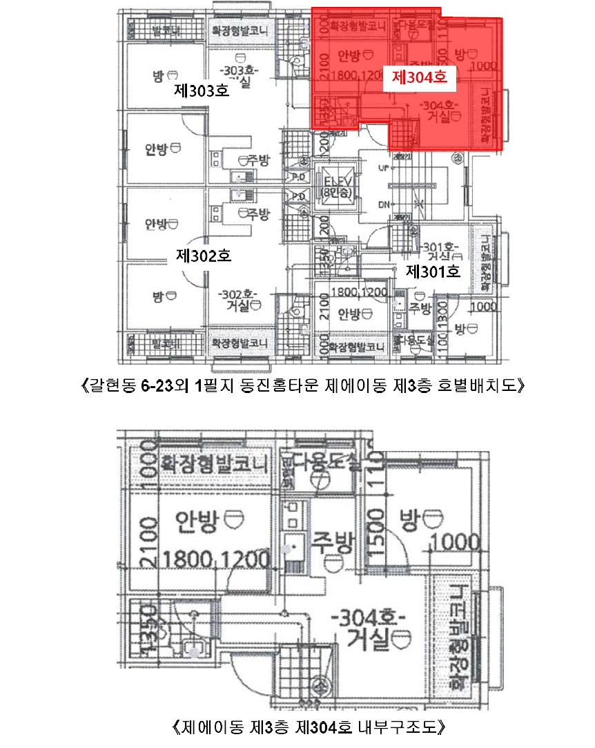 서울특별시 은평구 갈현동 6-23 동진홈타운 에이동 3층304호 외 1필지 다세대주택 경매 사진 11