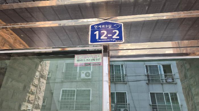 서울특별시 은평구 구산동 22-28 5층501호 다세대(빌라) 경매 사진 11