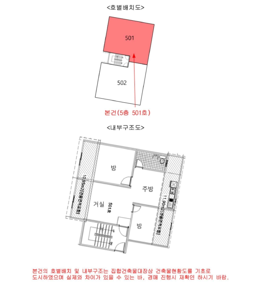 서울특별시 은평구 구산동 22-28 5층501호 다세대(빌라) 경매 사진 19