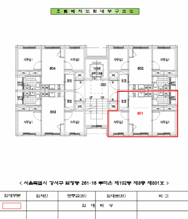 서울특별시 강서구 염창동 261-16 루미온 제102동 제8층 제801호 오피스텔 경매 사진 22