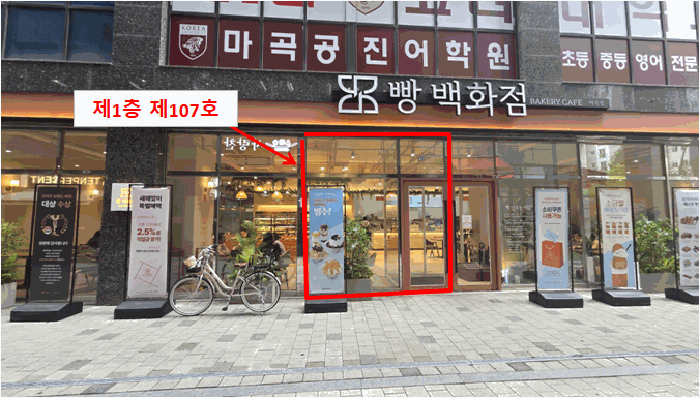 서울특별시 강서구 마곡동 798-16 엠밸리더블유타워4 제1층 제107호 근린상가 경매 사진 31
