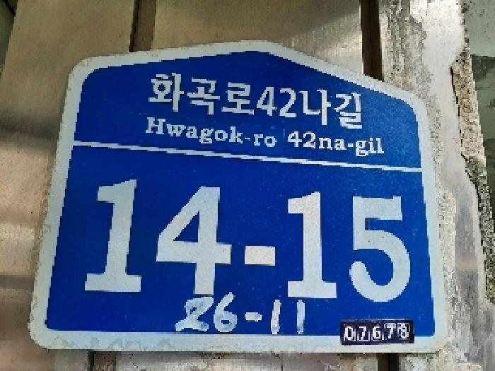 서울특별시 강서구 화곡동 26-11 제4층 제404호 오피스텔 경매 사진 18
