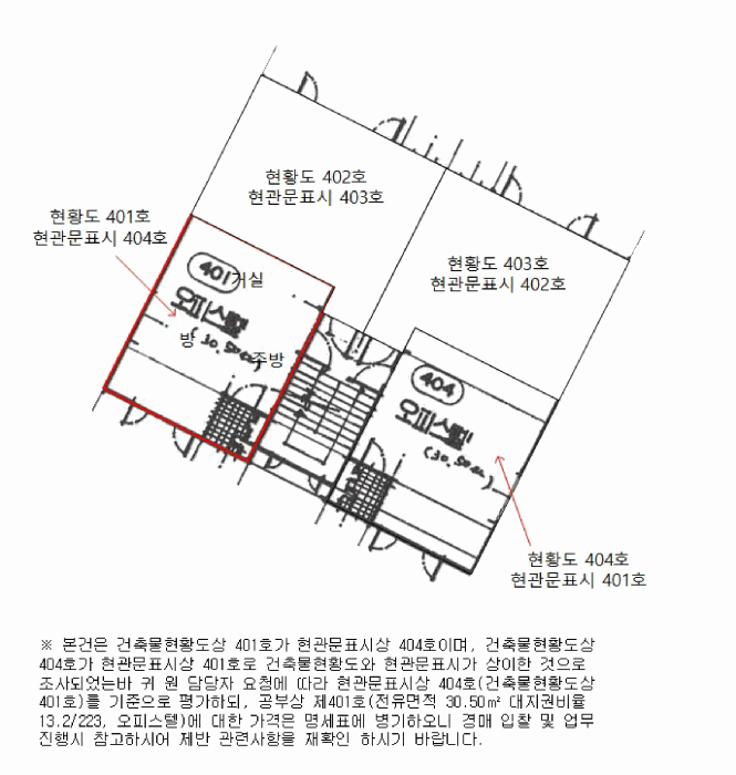 서울특별시 강서구 화곡동 26-11 제4층 제404호 오피스텔 경매 사진 34