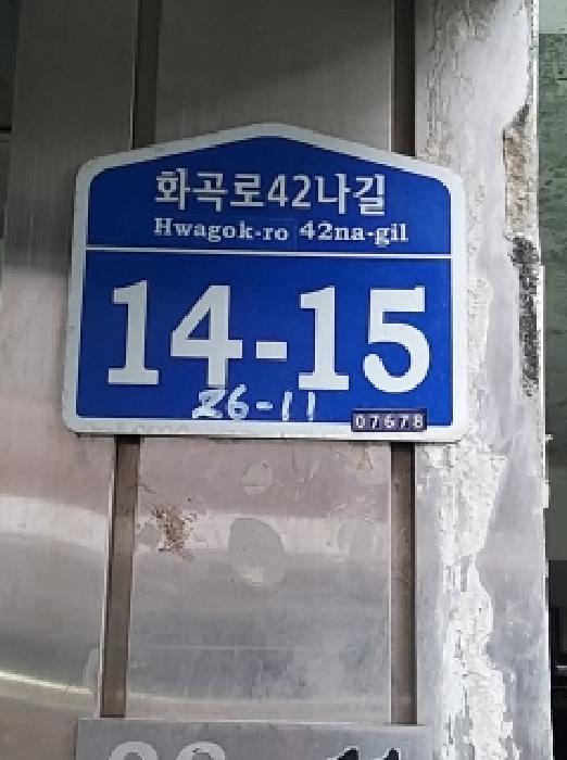 서울특별시 강서구 화곡동 26-11 제4층 제404호 오피스텔 경매 사진 23