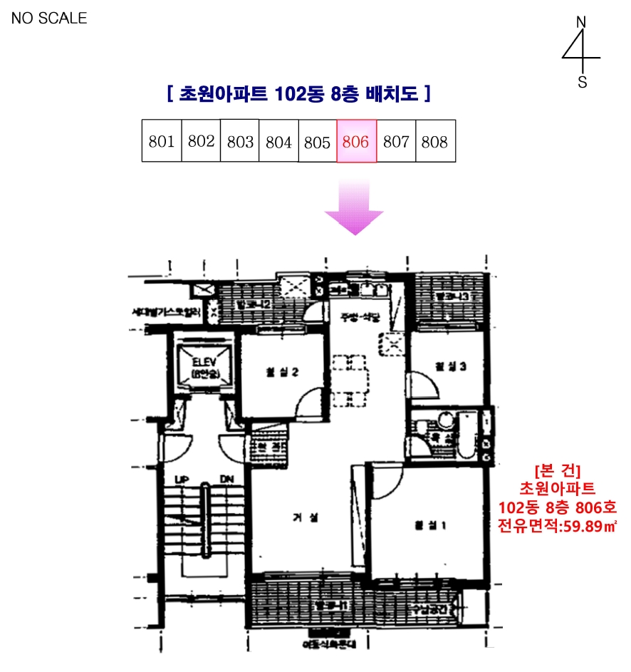대전광역시 서구 만년동 1-1 초원아파트 102동 8층806호 아파트 경매 사진 14