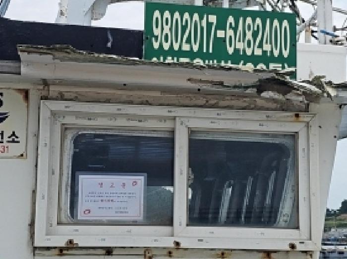 전라남도 진도군 임회면 남동리 서망항 선박 경매 사진 5