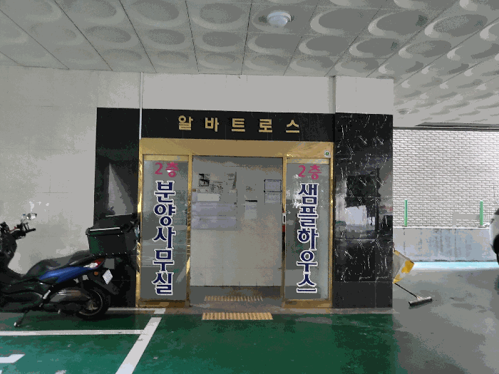 인천광역시 미추홀구 주안동 81-15 알바트로스 9층904호 아파트 경매 사진 17